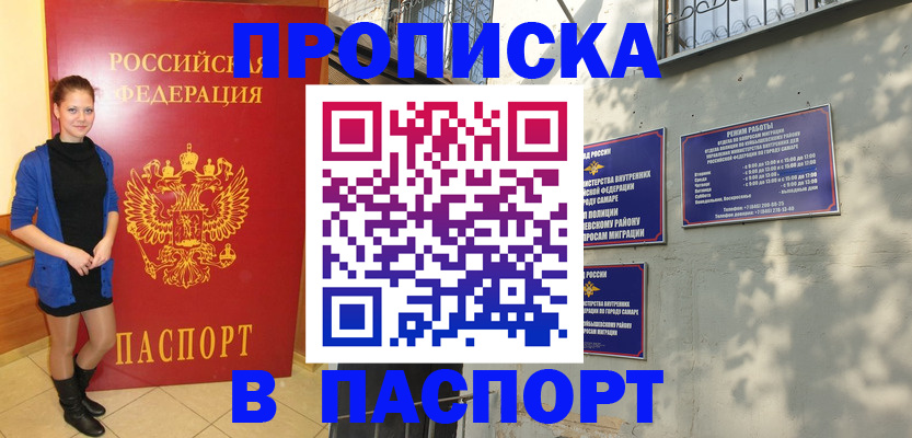 миграционный учет в Суровикино