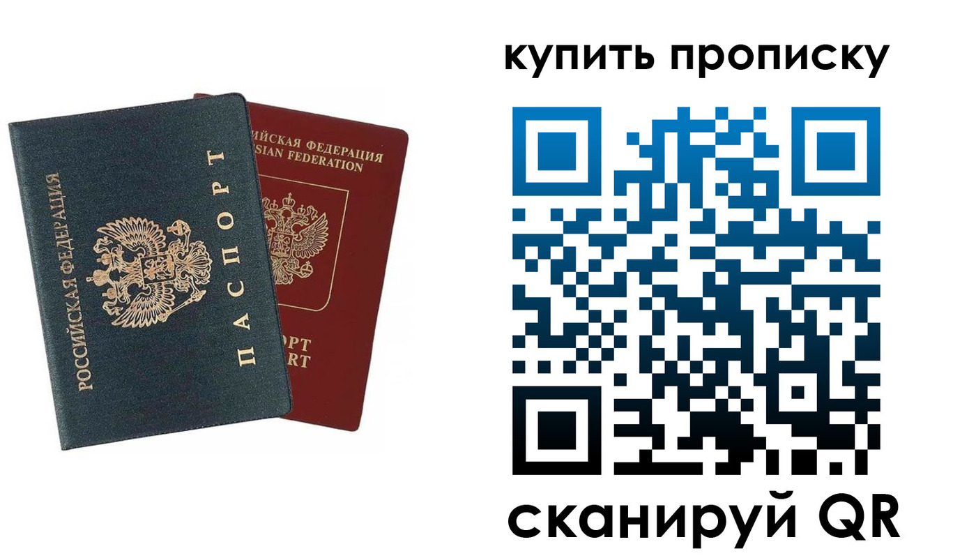 прописка для школы в Суровикино