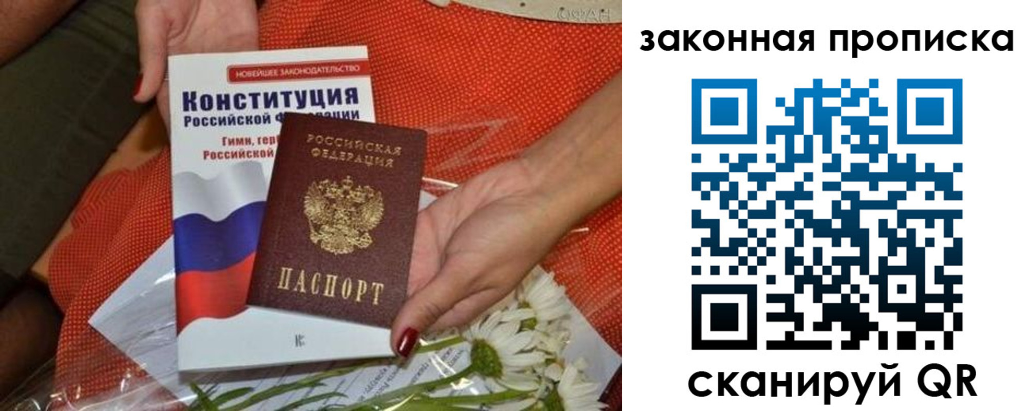 временная регистрация в квартире в Суровикино