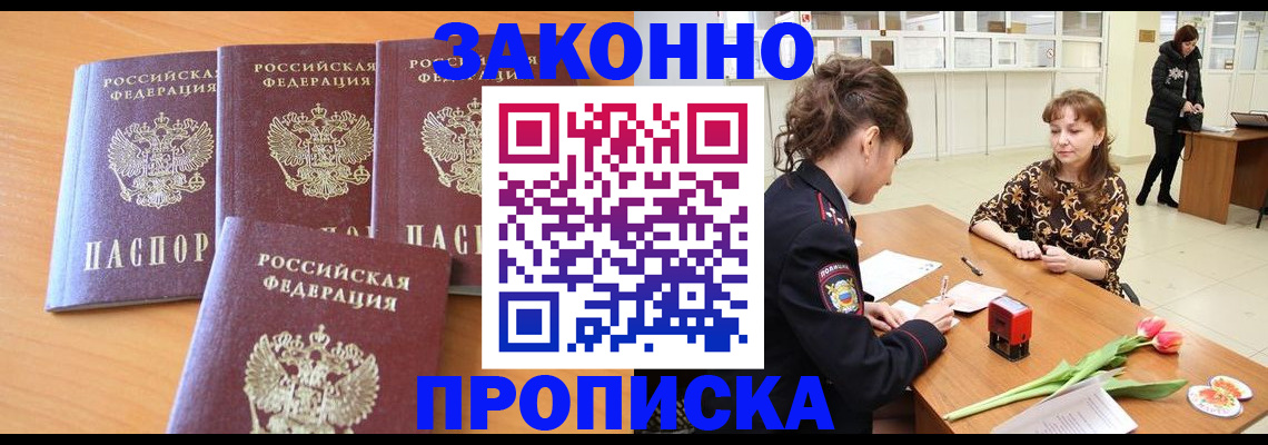 прописка гарантия в Суровикино