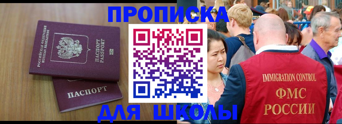 временная регистрация в Суровикино