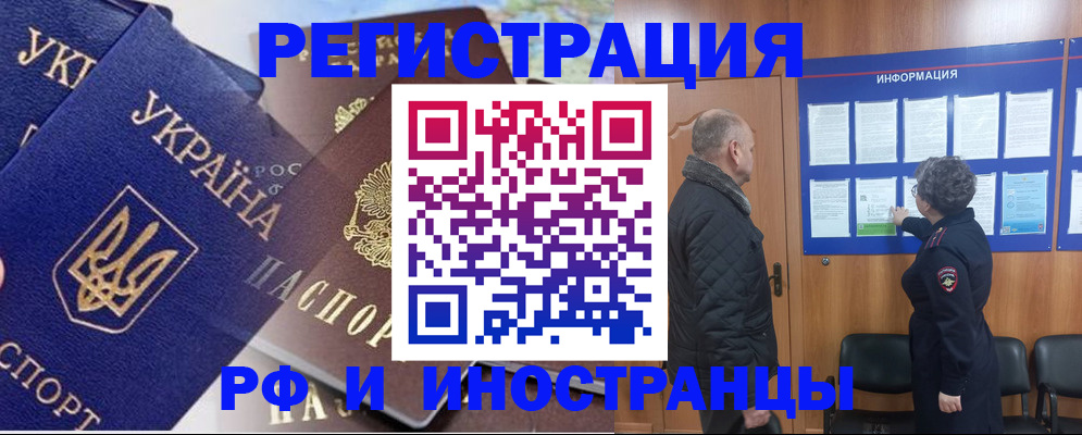 купить прописку в Суровикино