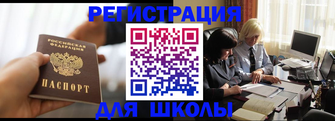 прописка в квартире в Суровикино