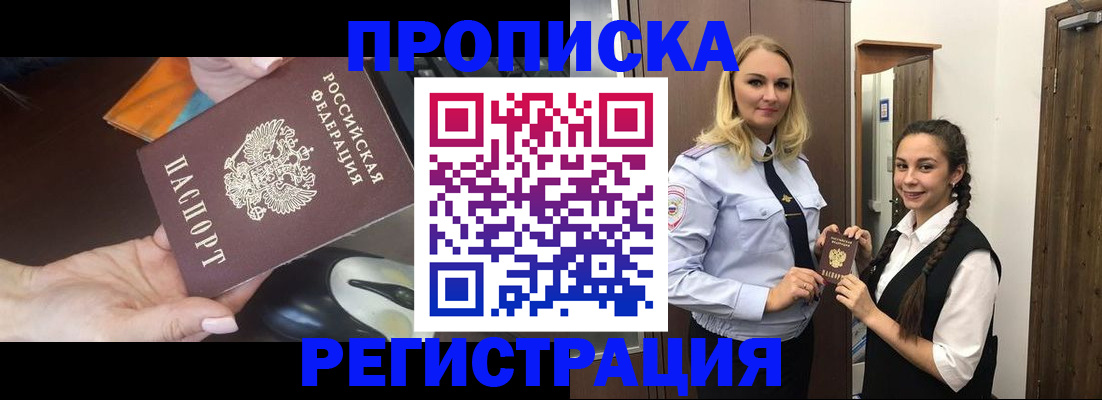 временная регистрация госуслуги в Суровикино