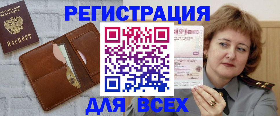 прописка гарантия в Суровикино