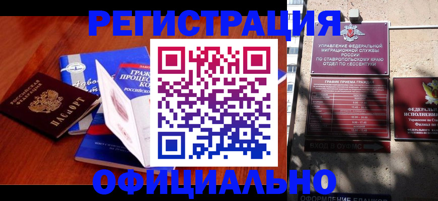 прописка регистрация в Суровикино