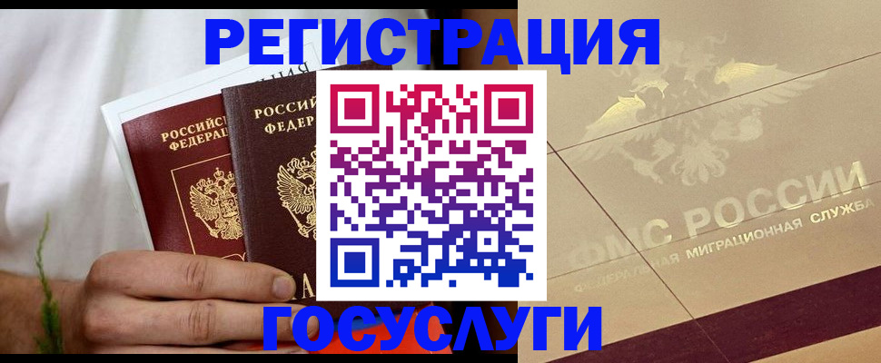 прописка в квартире в Суровикино