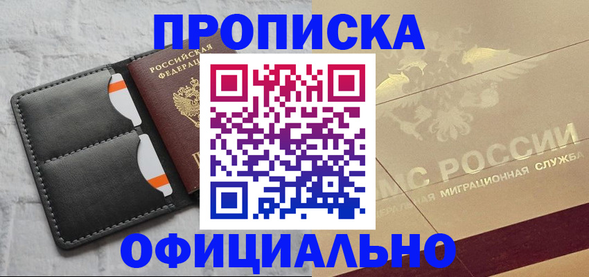 прописка в квартире в Суровикино