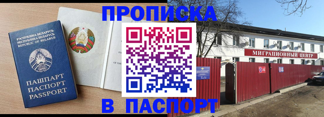 прописка для военкомата в Суровикино
