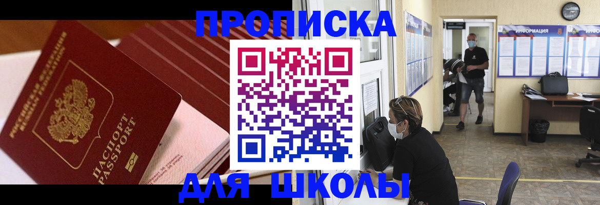 прописка для военкомата в Суровикино